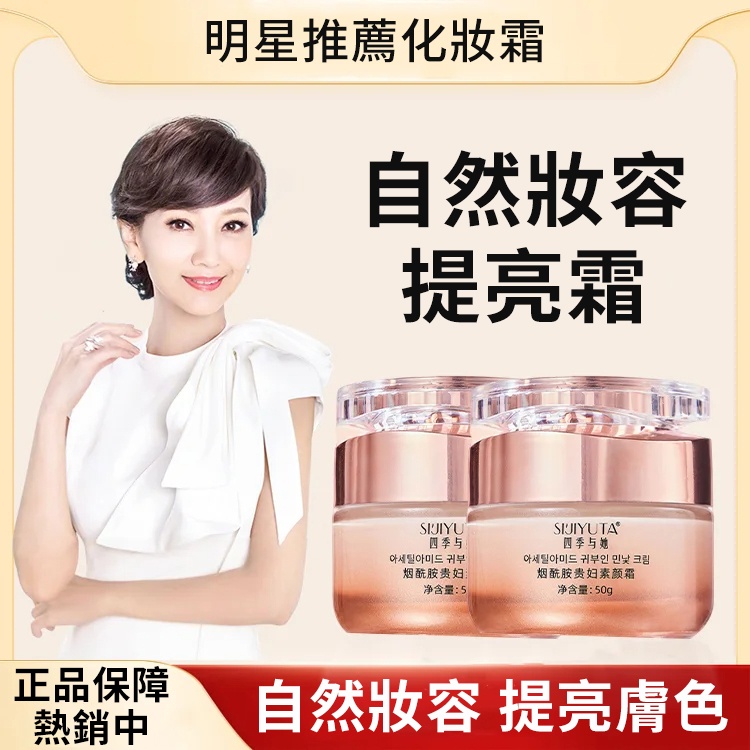 美膚臻顏貴婦霜 美膚臻顏貴婦霜