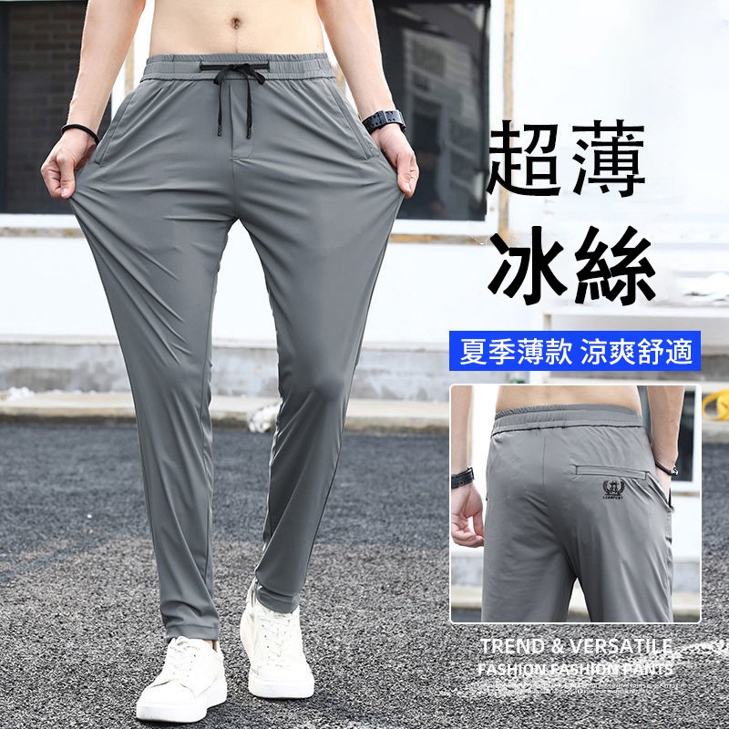 男士冰絲褲 男士冰絲褲